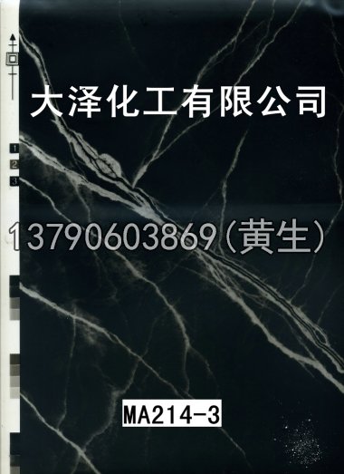 石纹50个系列618