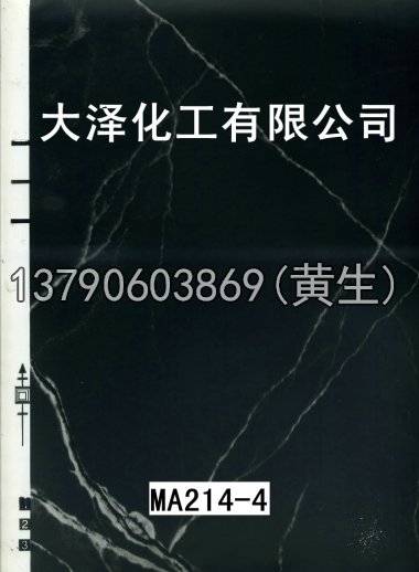 石纹50个系列619