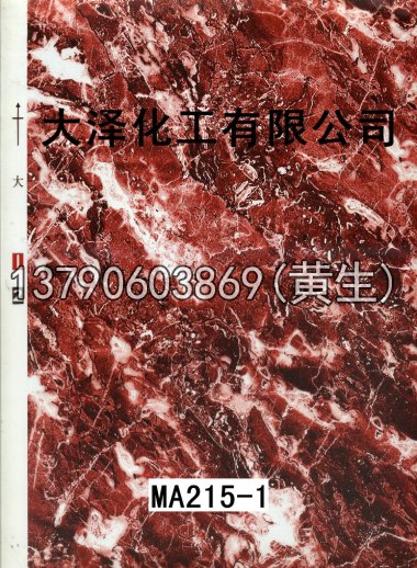 石纹50个系列620
