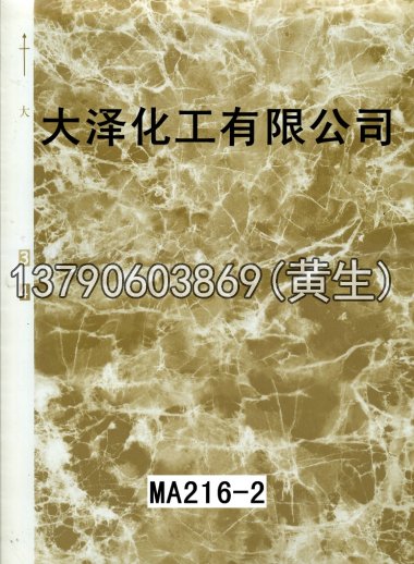 石纹50个系列622
