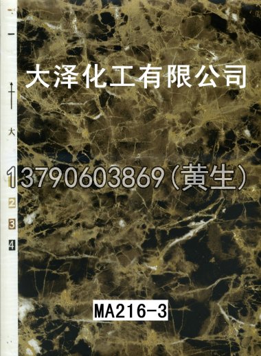 石纹50个系列623