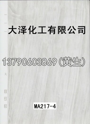 石纹50个系列629