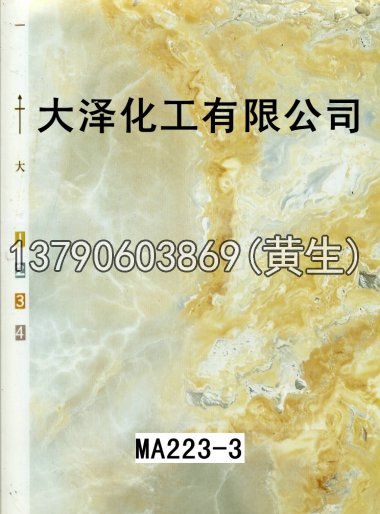 石纹50个系列641