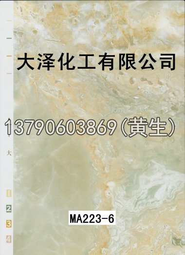 石纹50个系列644