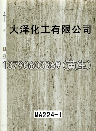 石纹50个系列645