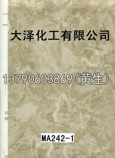 石纹50个系列713
