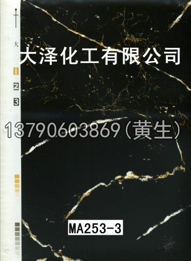 石纹50个系列733