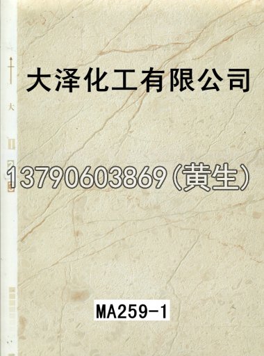 石纹50个系列737