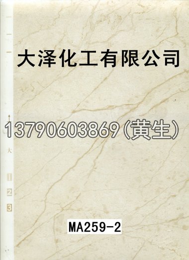 石纹50个系列738