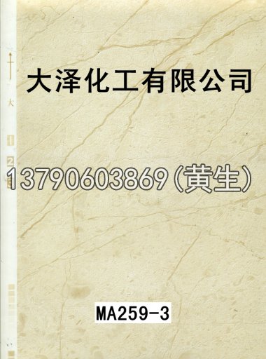 石纹50个系列739