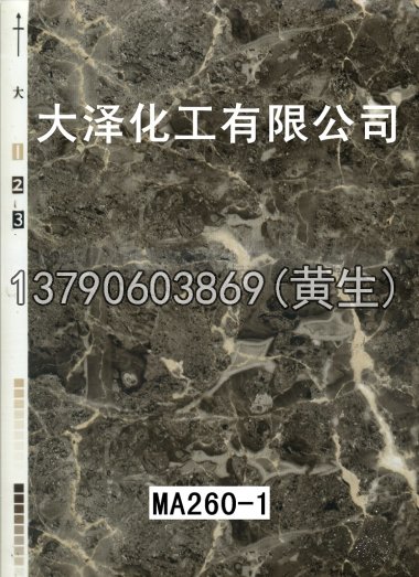 石纹50个系列744
