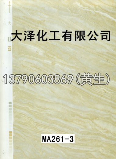 石纹50个系列748
