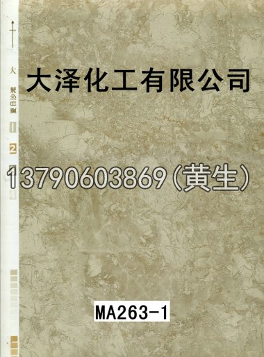 石纹50个系列8