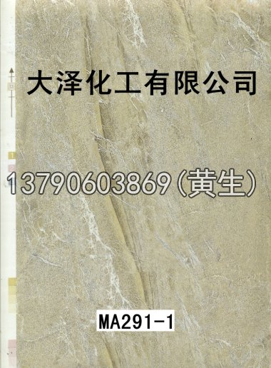 石纹50个系列96