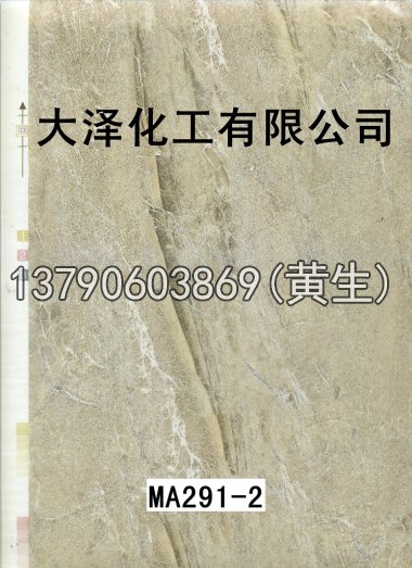 石纹50个系列97