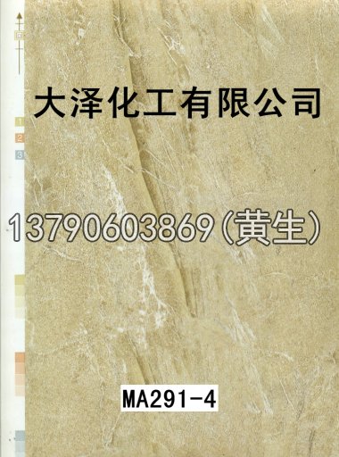 石纹50个系列99