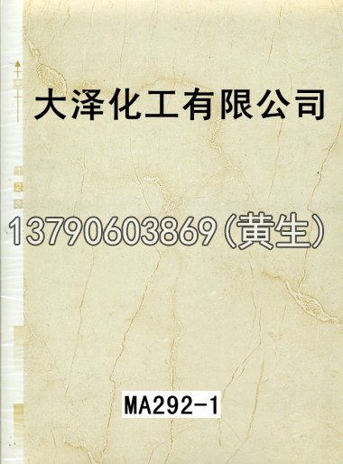 石纹50个系列910