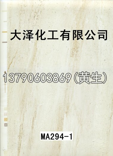 石纹50个系列912