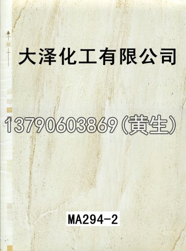 石纹50个系列913