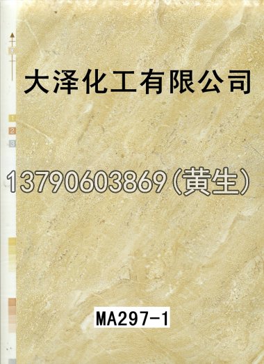 石纹50个系列915