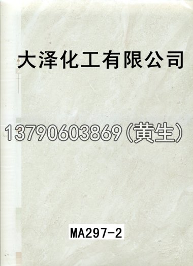 石纹50个系列916