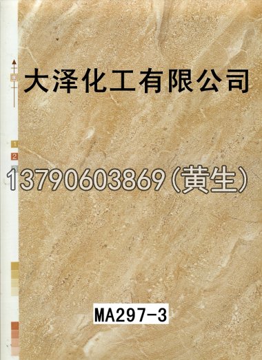 石纹50个系列917