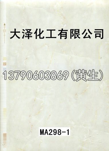 石纹50个系列918