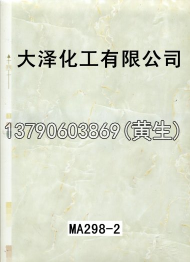 石纹50个系列919