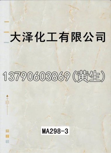 石纹50个系列920