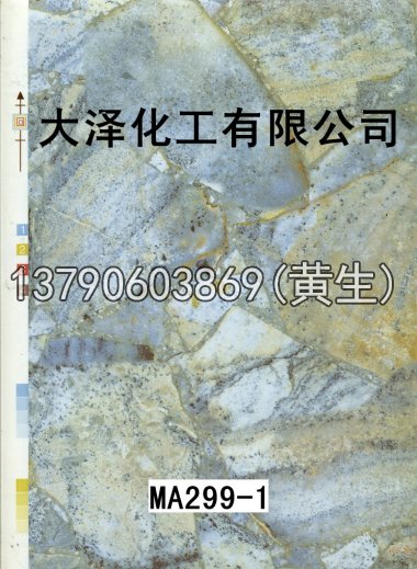 石纹50个系列921