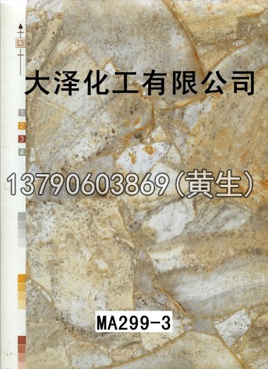 石纹50个系列923