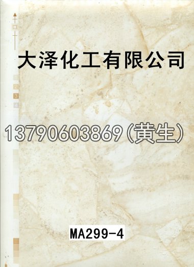 石纹50个系列924