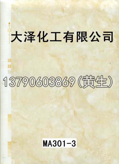 石纹50个系列929