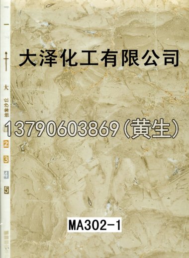石纹50个系列930