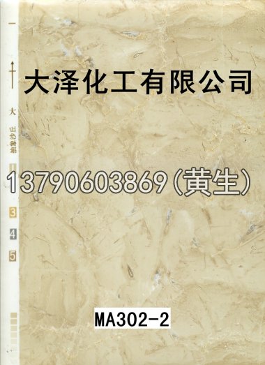 石纹50个系列931