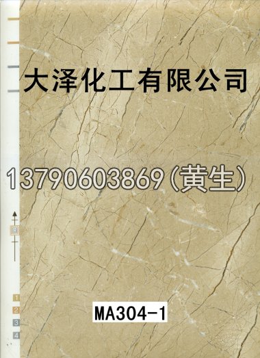 石纹50个系列932