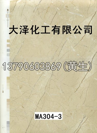 石纹50个系列934