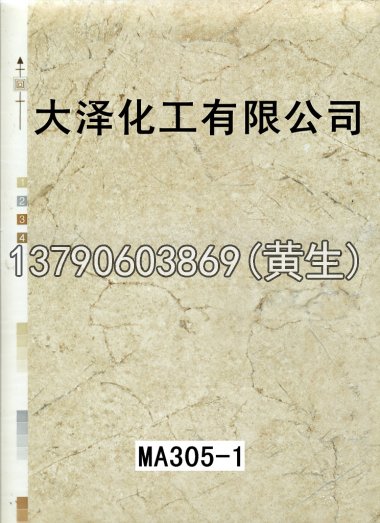 石纹50个系列935