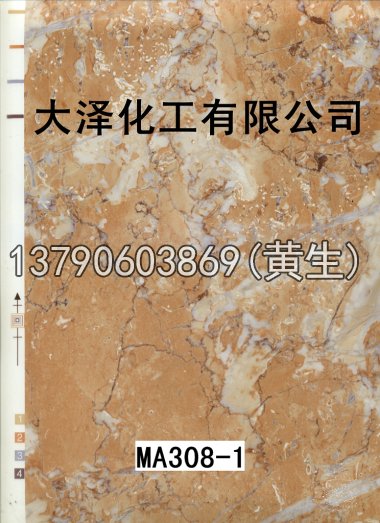石纹50个系列937