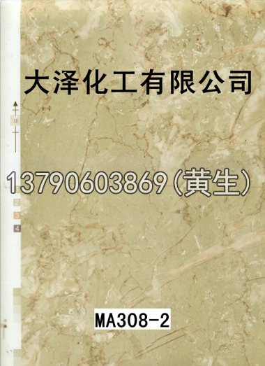 石纹50个系列938