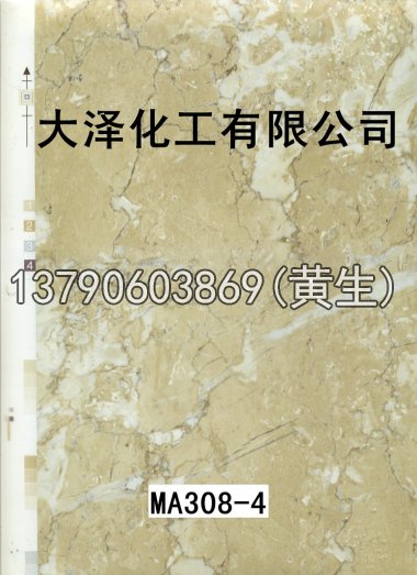石纹50个系列940