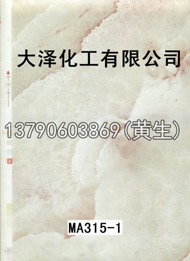 石纹50个系列946