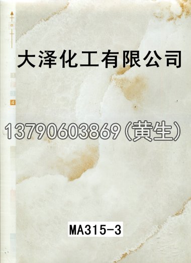 石纹50个系列948