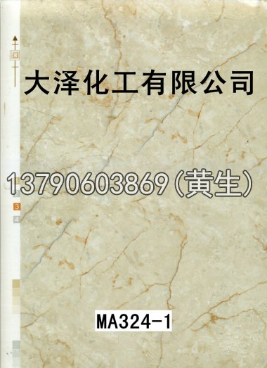 石纹50个系列1012