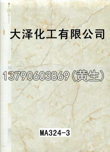 石纹50个系列1014
