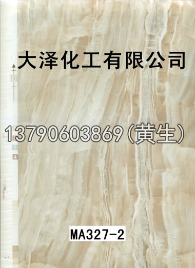 石纹50个系列1017