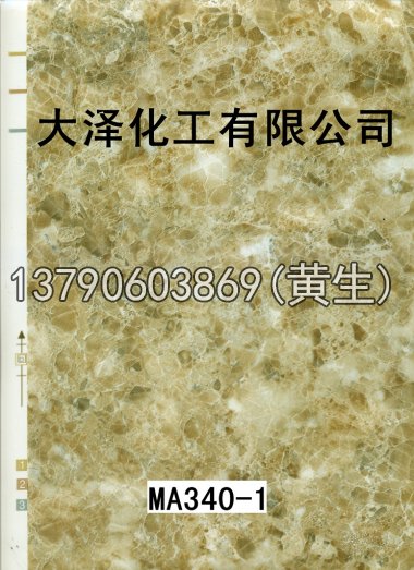 石纹50个系列1033