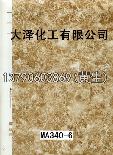 石纹50个系列1038