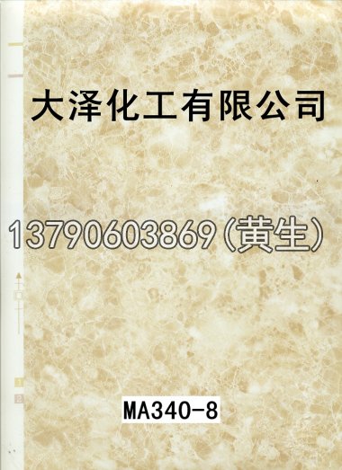 石纹50个系列1040