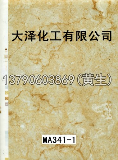石纹50个系列1044